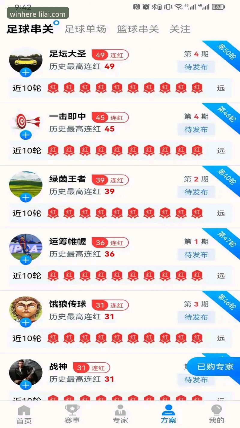 利来体育怎么下载 利来体育平台全面解析:从下载到使用的完整操作指南